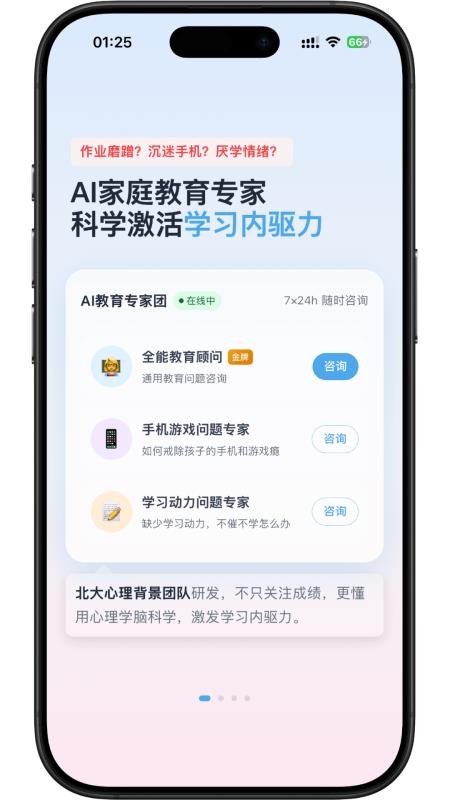 家长糖官网版下载