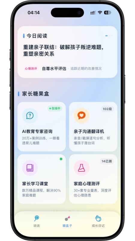 家长糖官网版下载