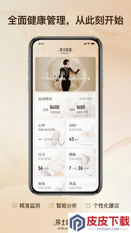 莎士比亚app最新版下载