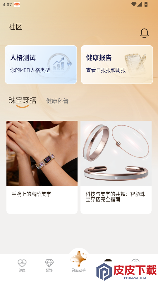 莎士比亚app最新版下载