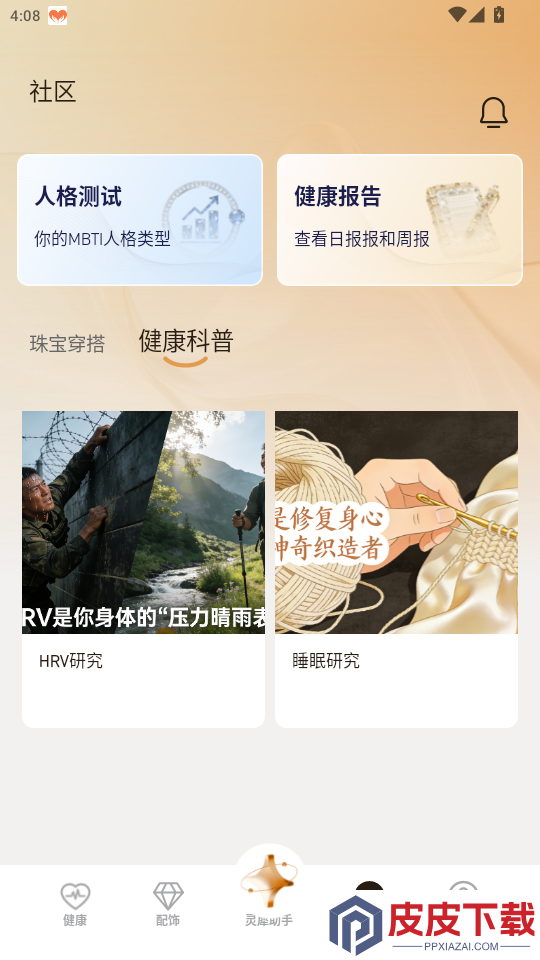 莎士比亚app最新版下载