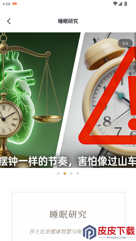 莎士比亚app最新版下载