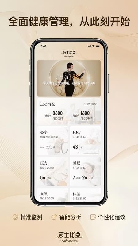 莎士比亚app最新版下载