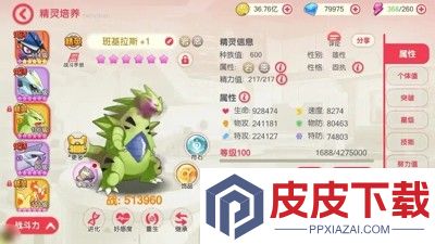口袋觉醒最强阵容推荐