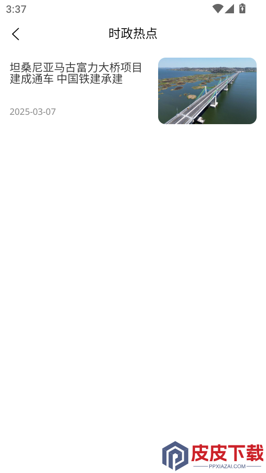 国导易考通app下载