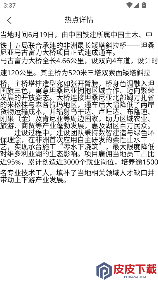 国导易考通app下载