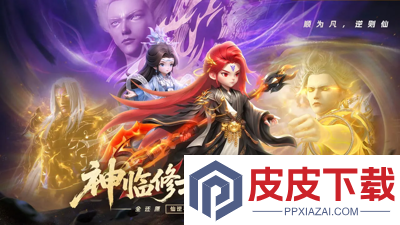 仙逆手游0.1折官网入口
