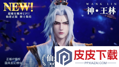 仙逆手游0.1折官网入口