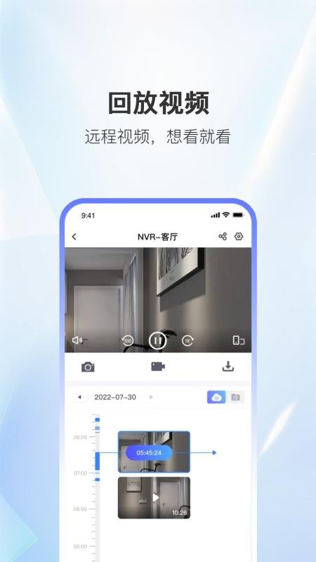 家安智联app免费版下载