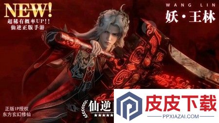 仙逆平民必练三个角色