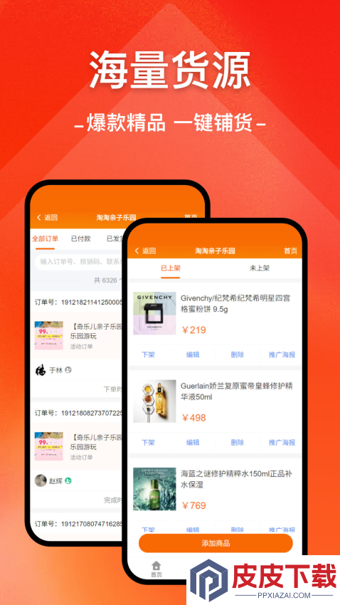 微店开店助手app下载安装