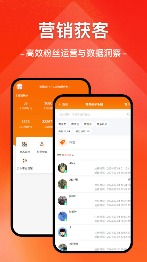 微店开店助手app下载安装