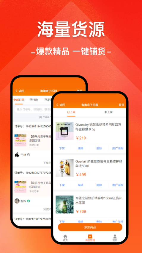 微店开店助手app下载安装