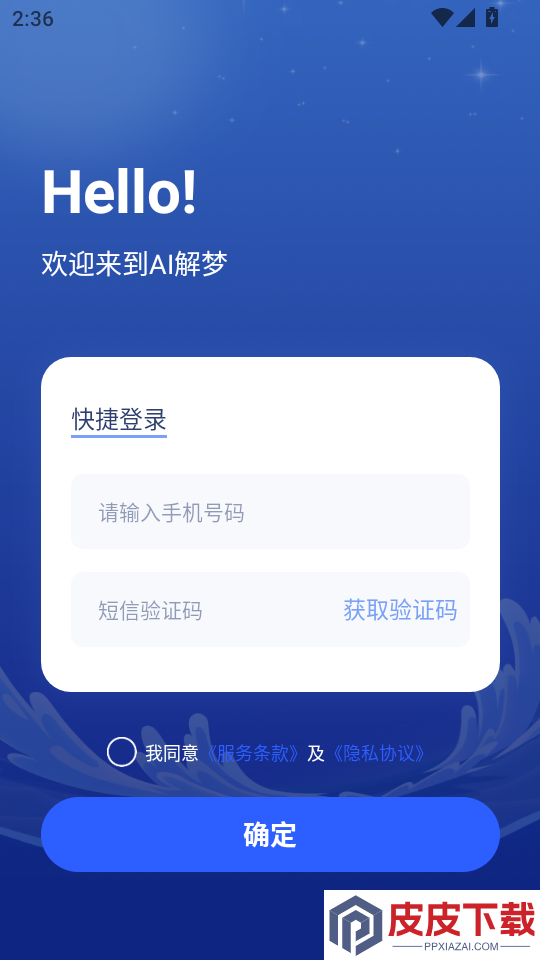 AI解梦手机版APP下载