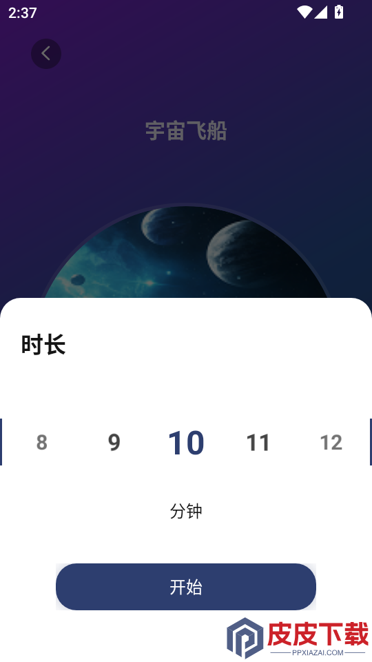 AI解梦手机版APP下载