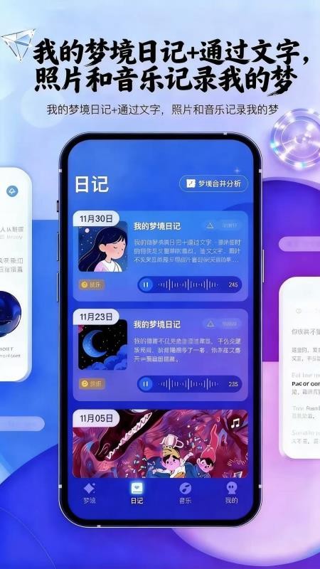 AI解梦手机版APP下载