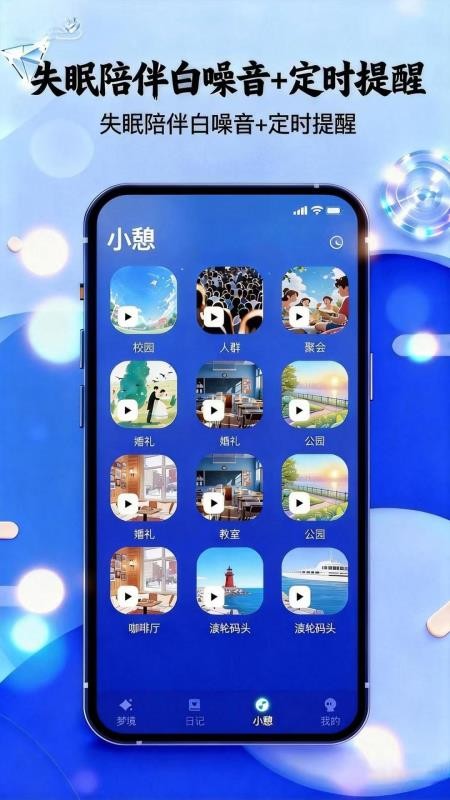 AI解梦手机版APP下载