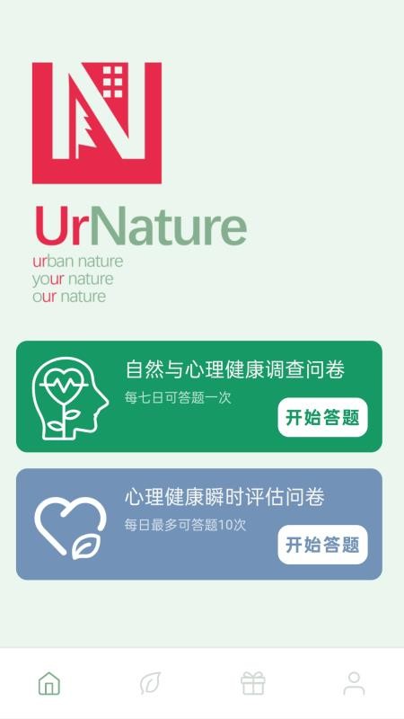 爱自然UrNature软件下载
