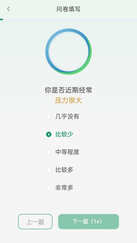 爱自然UrNature软件下载