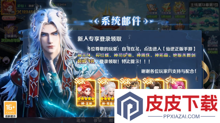仙逆手游平民最强阵容