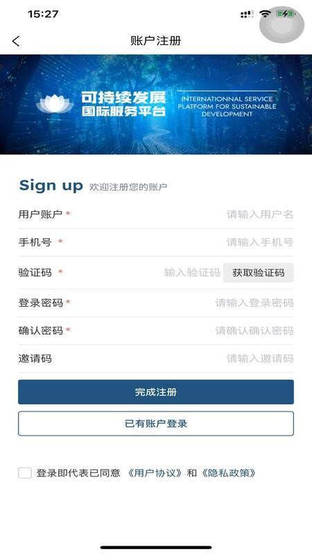 可持续发展平台app最新版下载