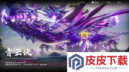 青云诀0.1折下载