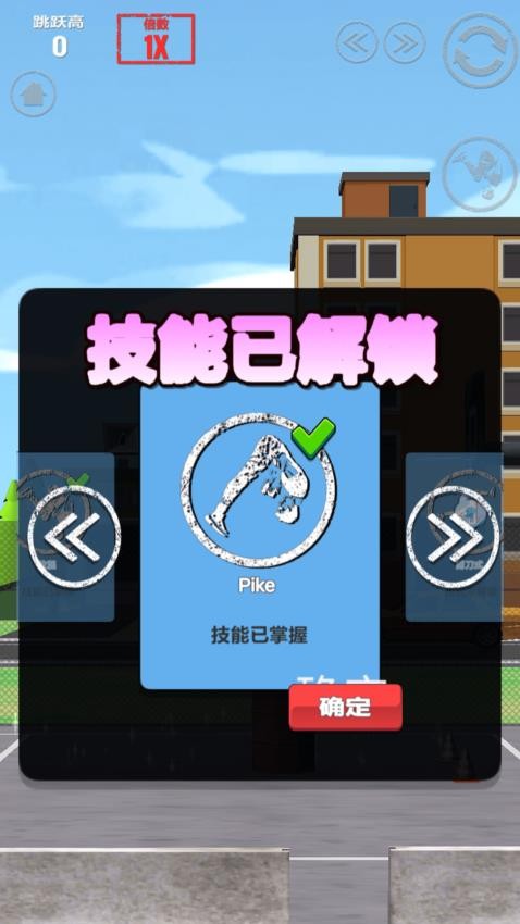 我一个后空翻手机游戏下载