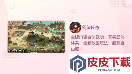 剑侠传奇破解版无限金条