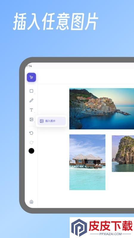 易制图表app下载官网版