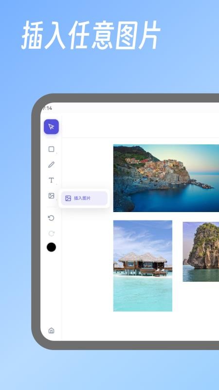 易制图表app下载官网版