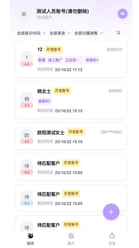 言迹智能App下载