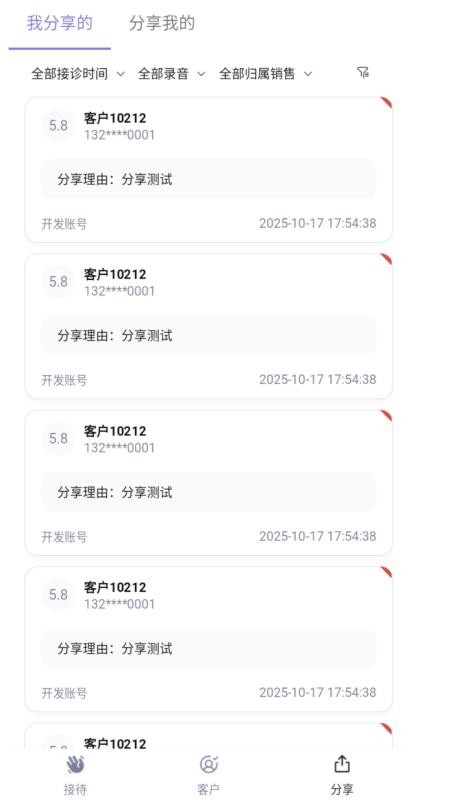 言迹智能App下载