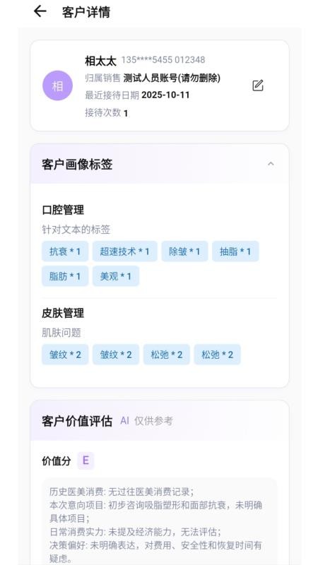 言迹智能App下载