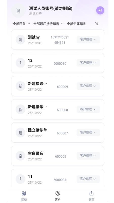 言迹智能App下载