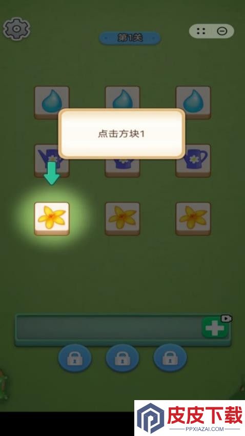 花园艺术家官方版下载