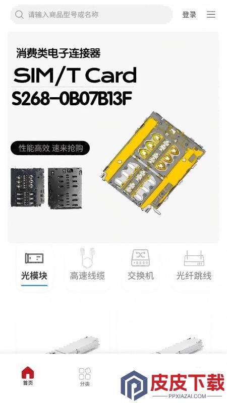 鸿光商城app最新版下载