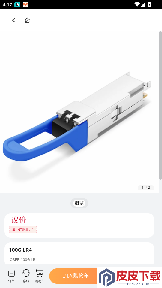 鸿光商城app最新版下载