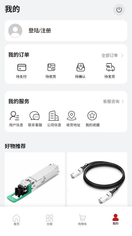 鸿光商城app最新版下载