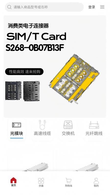 鸿光商城app最新版下载