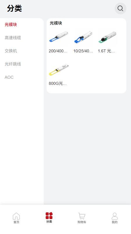 鸿光商城app最新版下载
