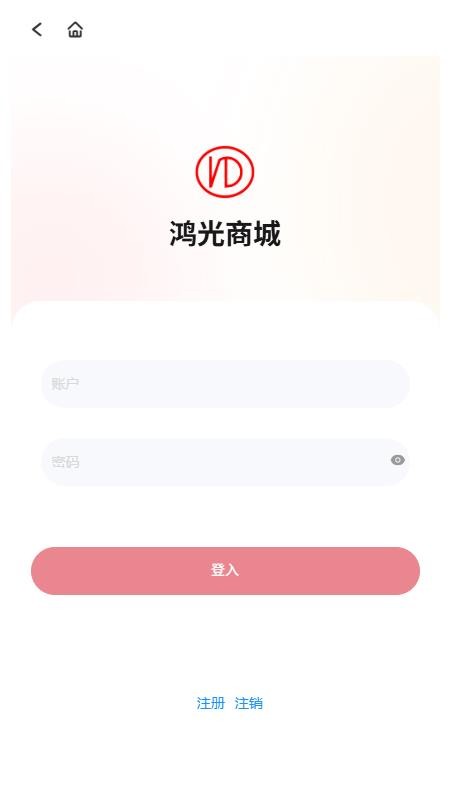鸿光商城app最新版下载