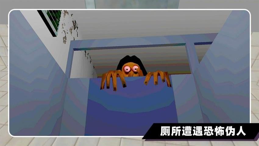 厕所伪人间手机游戏下载