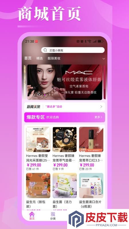 亿海锦城app最新版下载