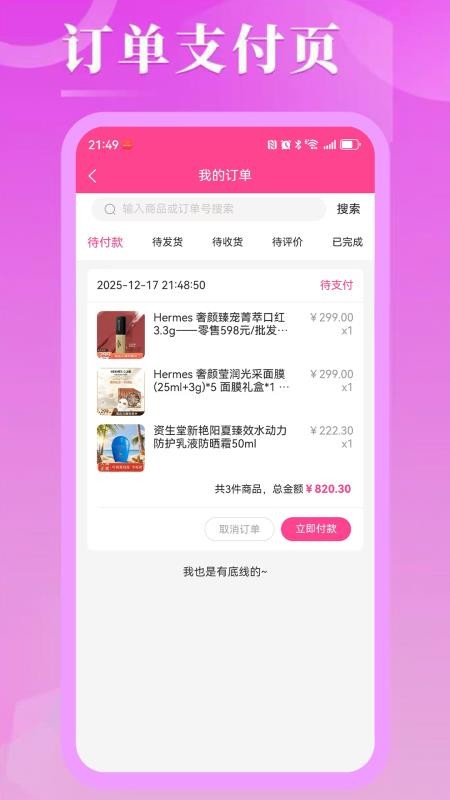 亿海锦城app最新版下载