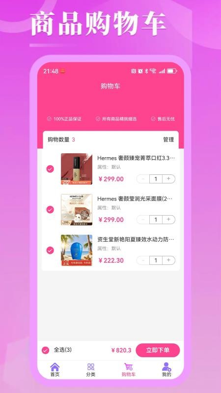 亿海锦城app最新版下载