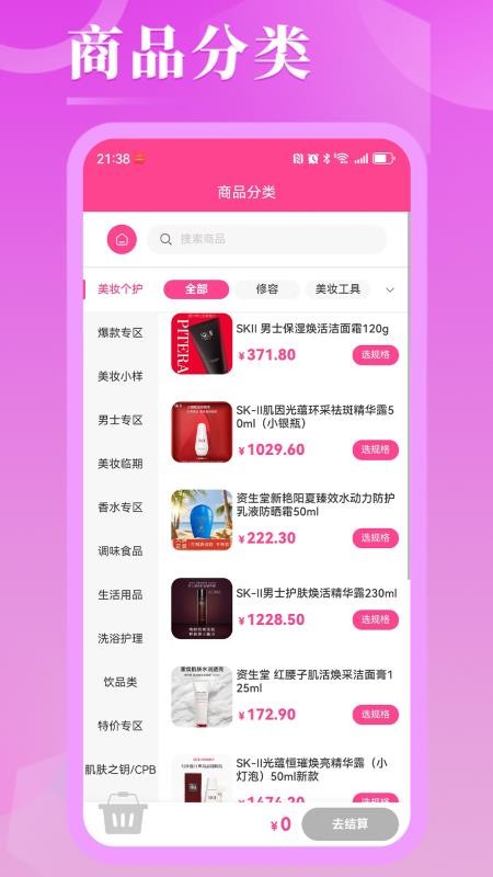 亿海锦城app最新版下载
