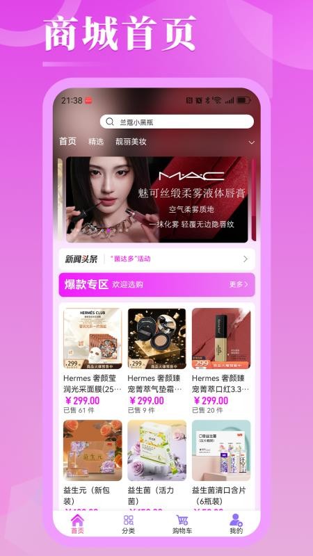 亿海锦城app最新版下载