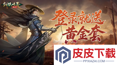 剑侠世界起源能搬砖赚钱吗