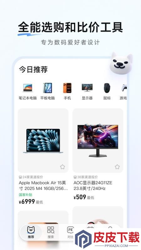 零零汪APP官方版下载