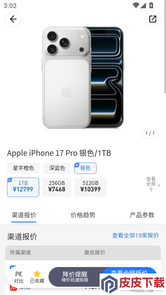 零零汪APP官方版下载
